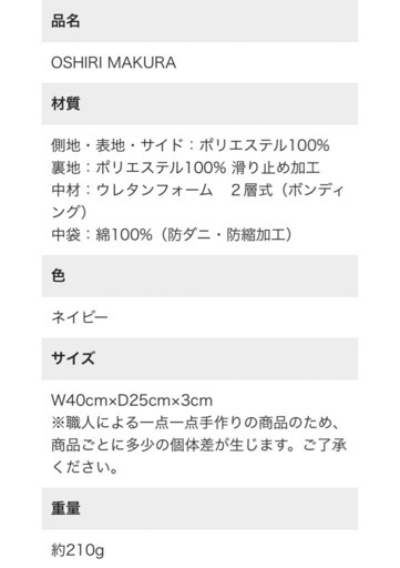 新品キュアレCURERE 『お尻専用枕』骨盤調整