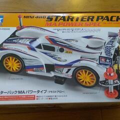 ミニ四駆】C賞でちょっとレアなキットMaxBreaker XX13 VIOLET