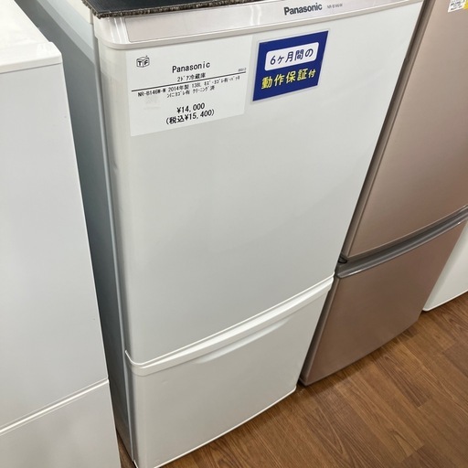 2ドア冷蔵庫　Panasonic NR-B146W-W 2014年製　15,400円