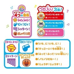 うたっておどろうふりっこリズムベルの画像