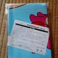 アンパンマン　レジャーシート　非売品未開封の画像