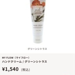 コスメ/ヘルスケア ボディケアの画像