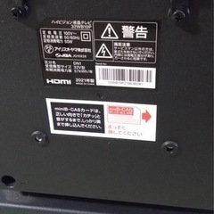 （お話中）アイリスオーヤマ32型　2021年式（ジャンク品）の画像