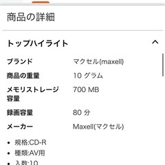 【無料】CD-R 9枚の画像