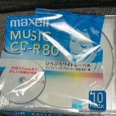 【無料】CD-R 9枚