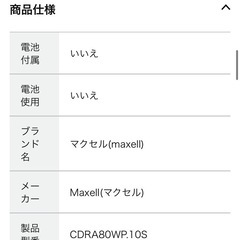 【無料】CD-R 9枚の画像