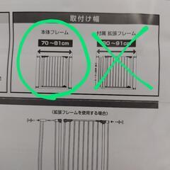 スチールゲート 取り付け幅70㎝～81㎝ ※別売りのウォールセーバー付きの画像