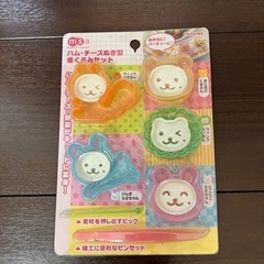 ハム・チーズぬき型着ぐるみセット
