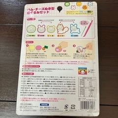 ハム・チーズぬき型着ぐるみセットの画像