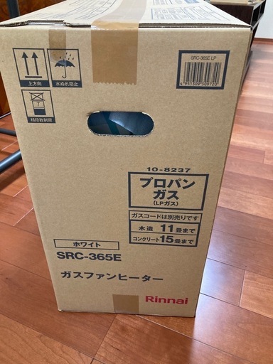 【新品】ガスファンヒーター　src-365e リンナイ　ガスコード付き