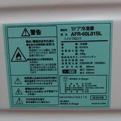 【ジャンク】GrandLine　冷凍庫の画像