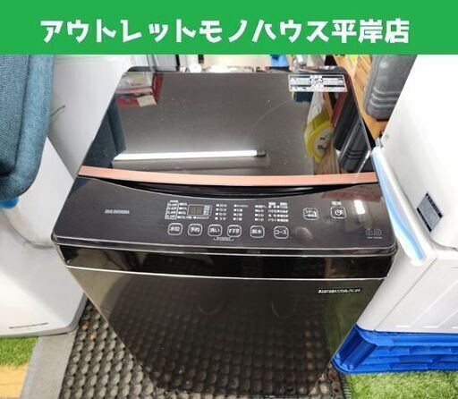 洗濯機 6.0kg 2020年製 アイリスオーヤマ IAW-T603BL ブラック 全自動洗濯機 札幌市 平岸店
