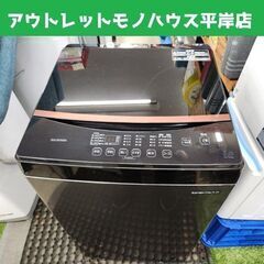 洗濯機 6.0kg 2020年製 アイリスオーヤマ IAW-T603BL ブラック 全自動洗濯機 札幌市 平岸店