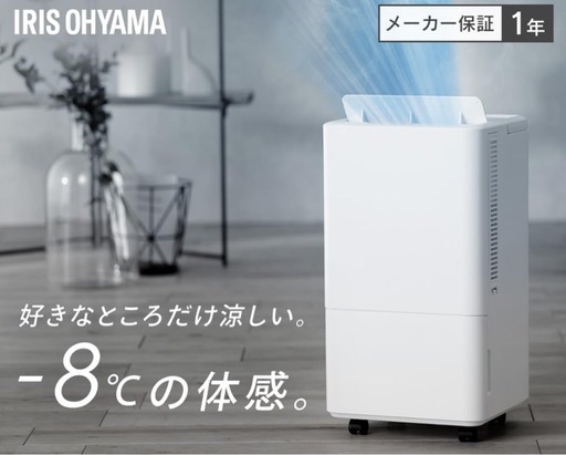 アイリスオーヤマ コンパクトクーラー スポットエアコン 室内 家庭用 冷風 除湿 送風 スイング 内部清浄 キャスター付き ホワイト 