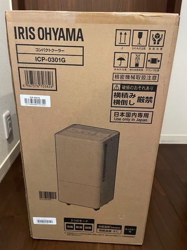 アイリスオーヤマ コンパクトクーラー スポットエアコン 室内 家庭用 冷風 除湿 送風 スイング 内部清浄 キャスター付き ホワイト