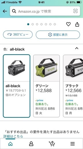 Bluetoothスピーカー50W