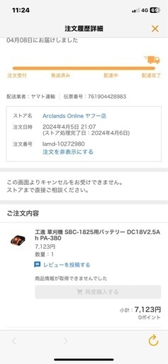 SLS-10 工進電動噴霧器バッテリ2個+ノズル　　送料別