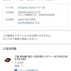 SLS-10 工進電動噴霧器バッテリ2個+ノズル　　送料別
