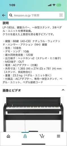 KORG LP-180 2017製 電子ピアノ 引取り限定  コルグ