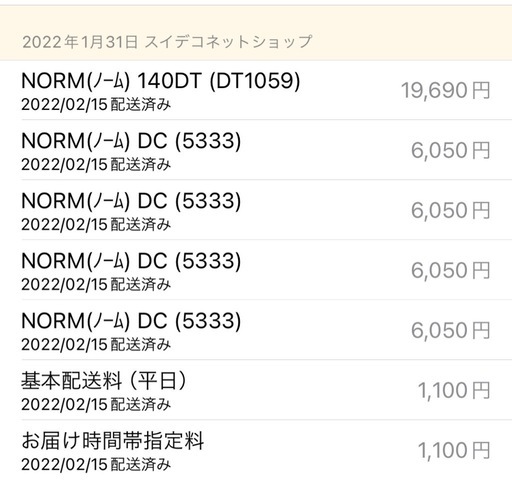 4人掛け　ダイニングセット　スイデコ　　