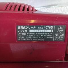 マキタ充電式クリーナの画像