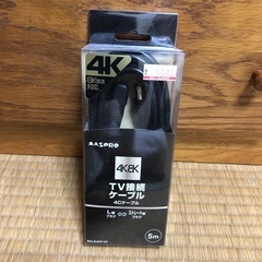TV接続ケーブル5m