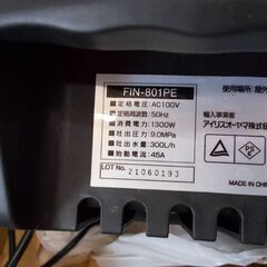 中古 アイリスオーヤマ 高圧洗浄機 静音タイプ 家庭用最高圧力、国内最高クラス FIN-801PE 50Hz 東日本専用の画像