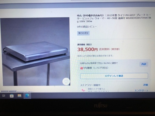 taiji プレートヒーター2機