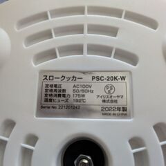 アイリスオーヤマ、スロークッカー２０２２年の画像