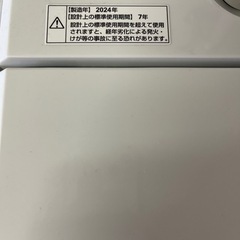 全自動洗濯機5.5kgの画像