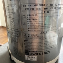 電気ポット
の画像