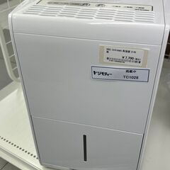 ★ジモティ割あり★ IRIS OHYAMA 除湿器  21年製 ...