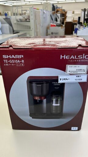 ★ジモティ割あり★ SHARP お茶プレッソ   動作確認／クリーニング済み TC1029