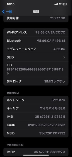 iPhone12 mini  64G CIMワイモバイル 