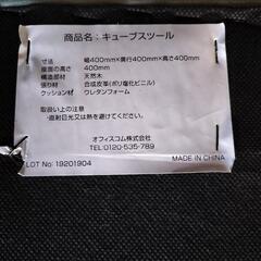 キューブスツールの画像