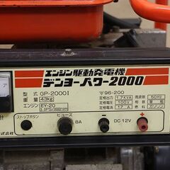DENYO デンヨー エンジン駆動発電機 GP-2000I 発電機 (D5974sxwY)の画像