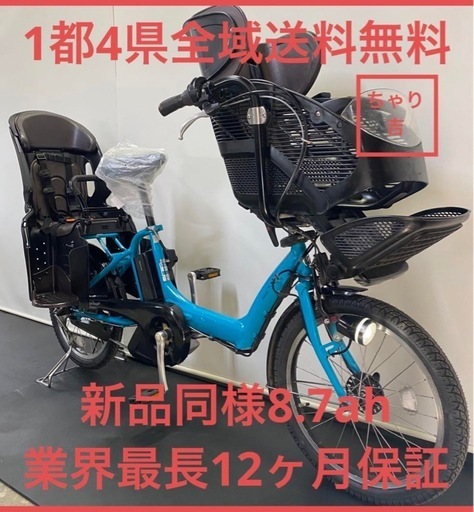 1都4県全域送料無料　業界最長12ヶ月保証　電動アシスト自転車　ブリヂストン　20インチ 子供乗せ　パワフル　水色　3人乗り　g817