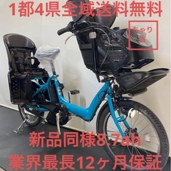 1都4県全域送料無料　業界最長12ヶ月保証　電動アシスト自転車　...