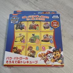 ほぼ新品　パウパトロール　脳トレキューブ　ブロック