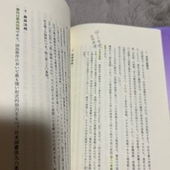 憲法 第七版／芦部 信喜  の画像
