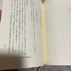 憲法 第七版／芦部 信喜  の画像
