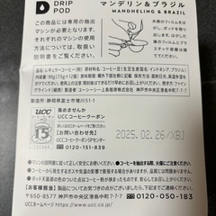 ucc DRIP PODの画像