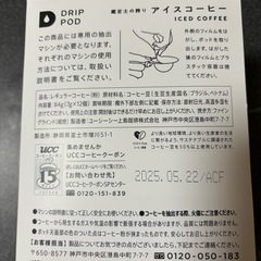 ucc DRIP PODの画像