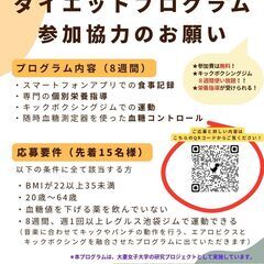 参加費無料! 8週間限定! キックボクシングで健康的にダイエット...