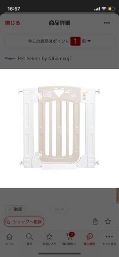 ペットゲート　スマートゲート