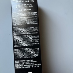 (未開封品)除毛クリーム エスフィットの画像