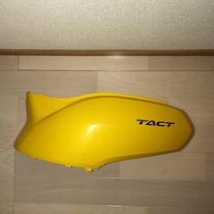 ホンダ　タクト　AF79 　左　シートカウル　カウル