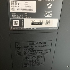 FUNAI 液晶テレビ　32インチ　故障なし の画像