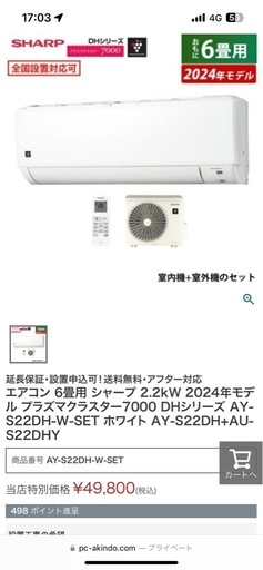 新品未開封　AY-S22DH 100V 2023