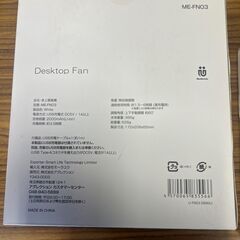 ①新品未開封 卓上扇風機 2個セット　ME-FN03 ケーブルＣタイプの画像